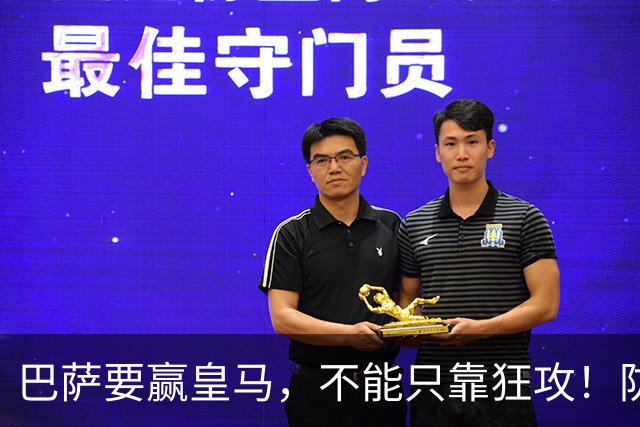 巴萨要赢皇马，不能只靠狂攻！防线表现才是真正的关键