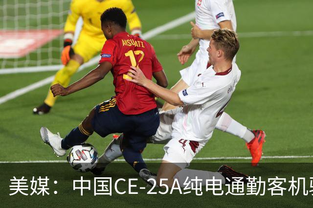 美媒：中国CE-25A纯电通勤客机验证机亮相，采用不同寻常的涵道风扇布局