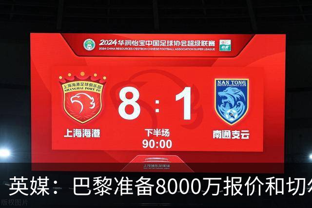 英媒：巴黎准备8000万报价和切尔西竞争费尔明 枪手曼联也在关注