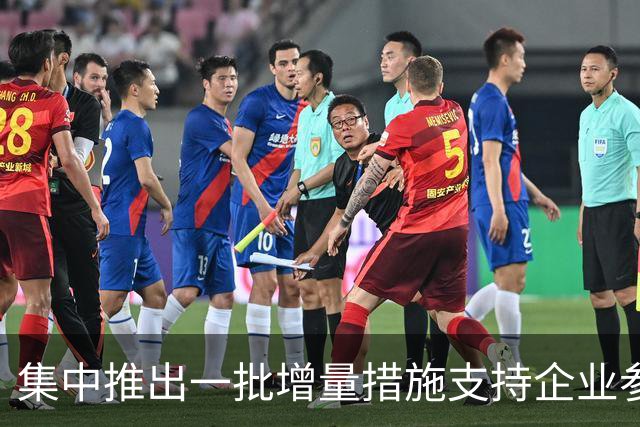 集中推出一批增量措施支持企业参与国际竞争