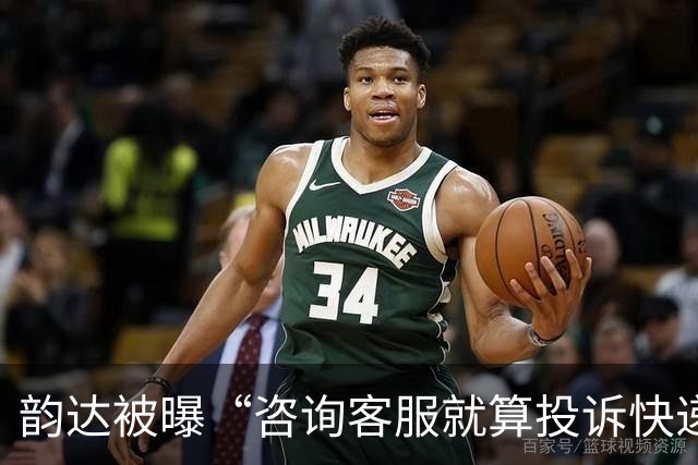韵达被曝“咨询客服就算投诉快递员”，快递员证实：3年被罚款上万元，圆通、申通等也这么罚